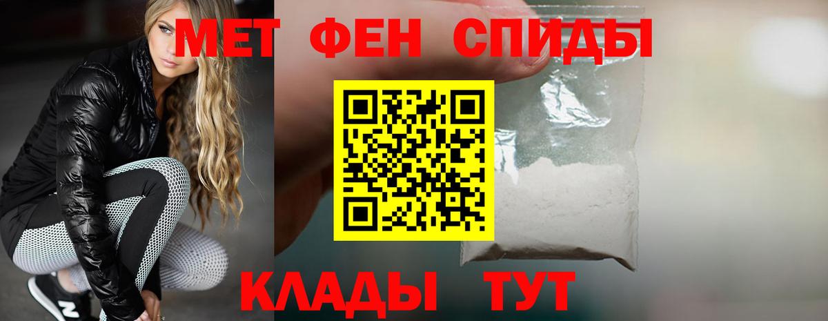 АМФ 97%  Вход с VPN  Амфетамин  Борзя 