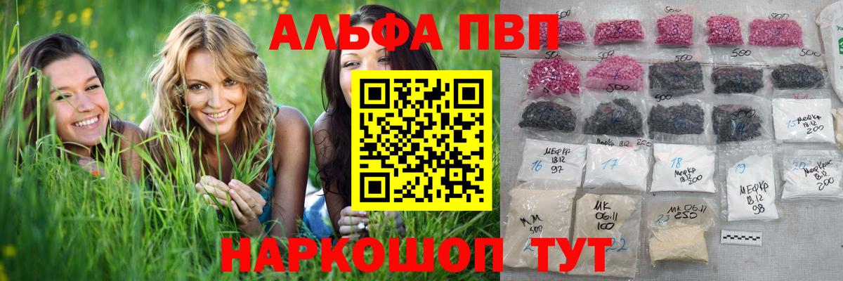 Борзя  Альфа ПВП кристаллы  А ПВП СК КРИС  Alpha-PVP Соль  Вход с VPN 