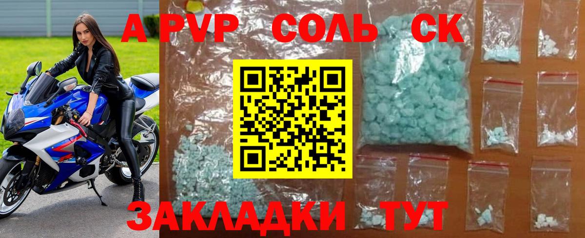 Альфа ПВП мука Борзя
