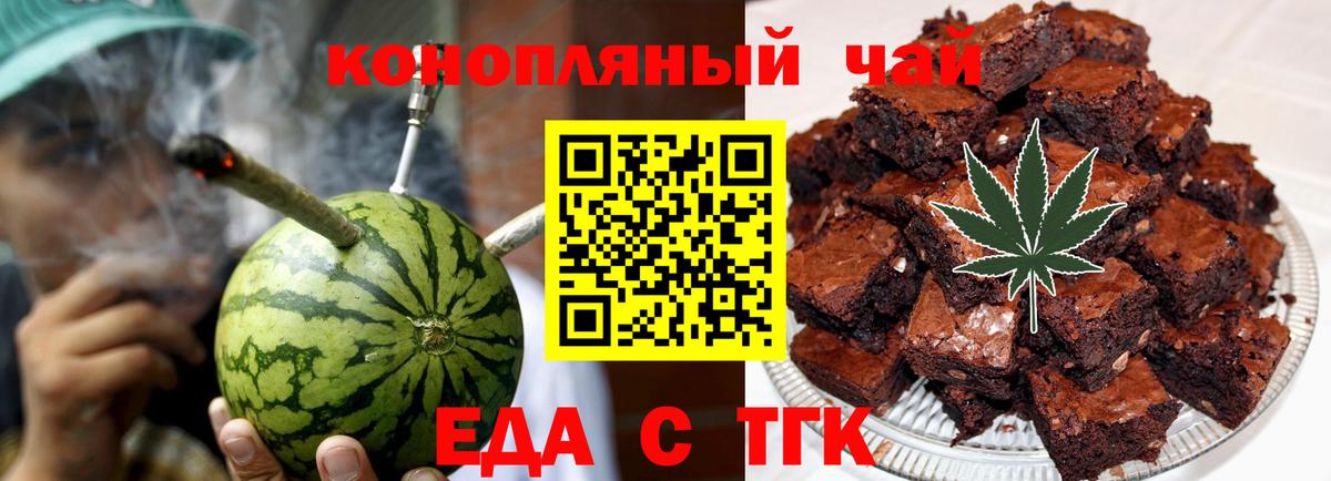 Борзя  Печенье с ТГК марихуана  Вход с VPN 