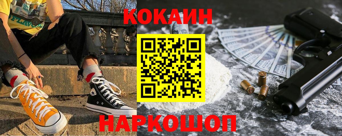 COCAIN Columbia Борзя