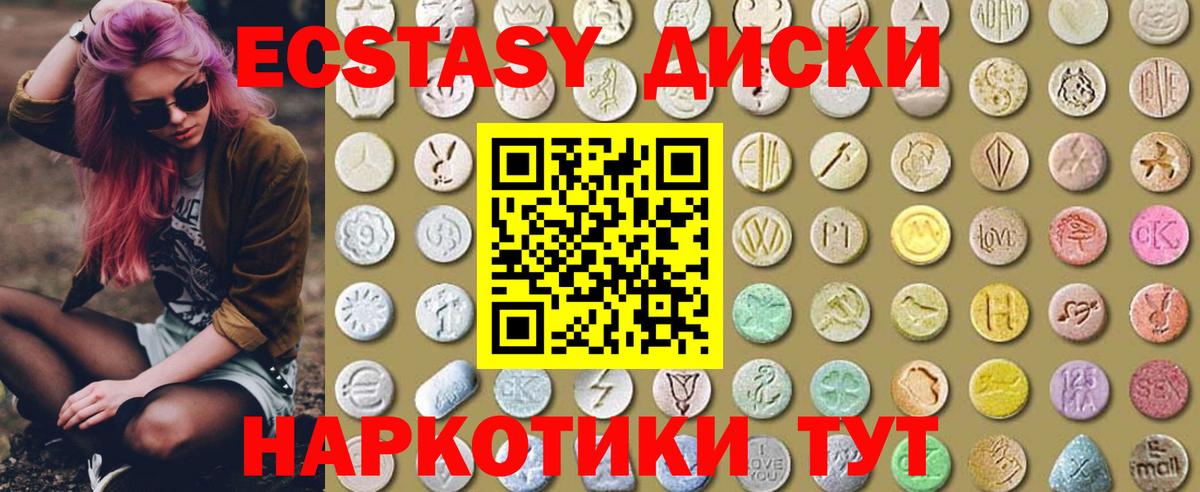 ЭКСТАЗИ 250 мг Борзя