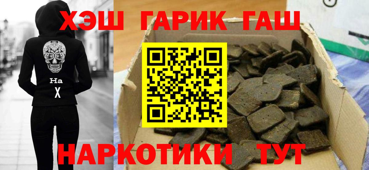 Борзя  ГАШИШ  ГАШИШ hashish  Вход с VPN  наркошоп  ГАШИШ гашик 