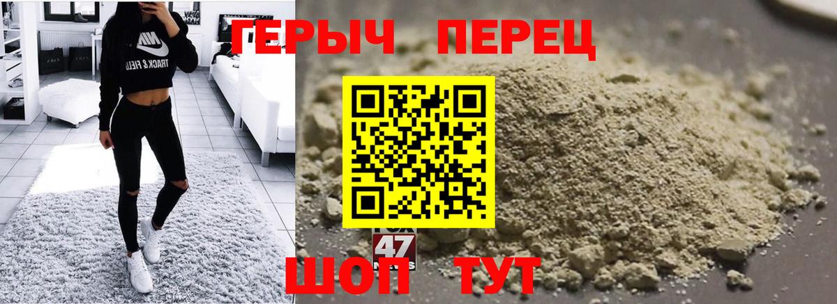 Героин Heroin Борзя