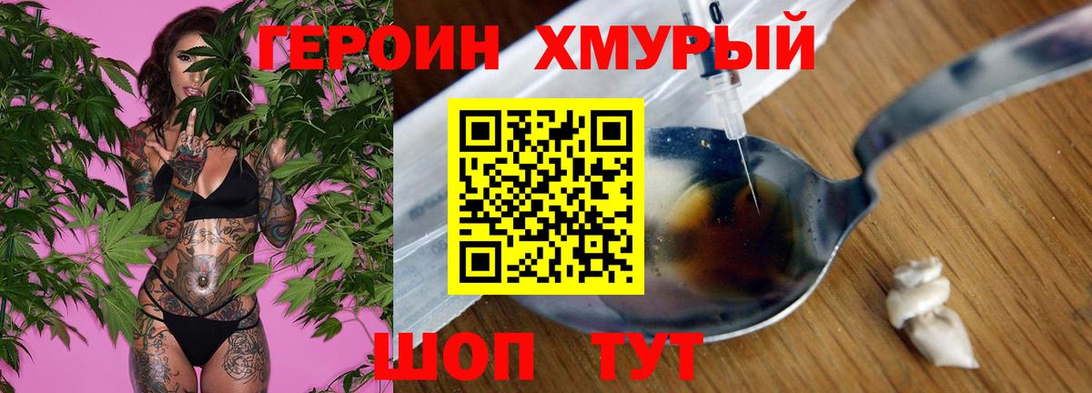 Борзя  ГЕРОИН Афган  Героин  Вход с VPN 