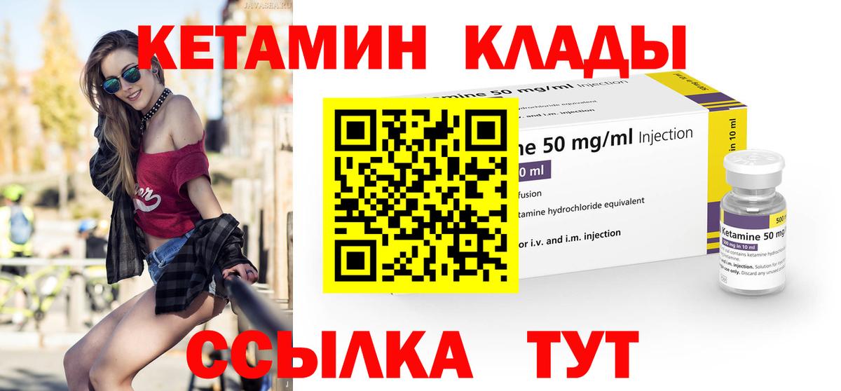 Кетамин VHQ  Вход с VPN  Кетамин ketamine  Борзя 