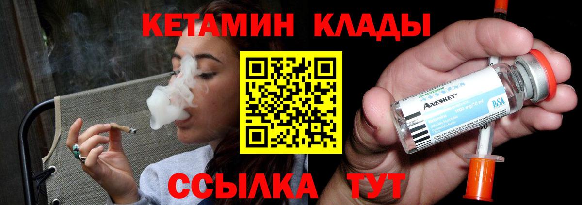 КЕТАМИН VHQ Борзя