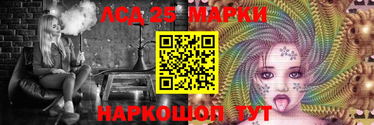 ЛСД экстази ecstasy  LSD-25 экстази ecstasy  Борзя  Вход с VPN 
