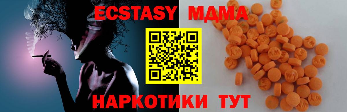 МДМА VHQ  МДМА  МДМА молли  Борзя  Вход с VPN 