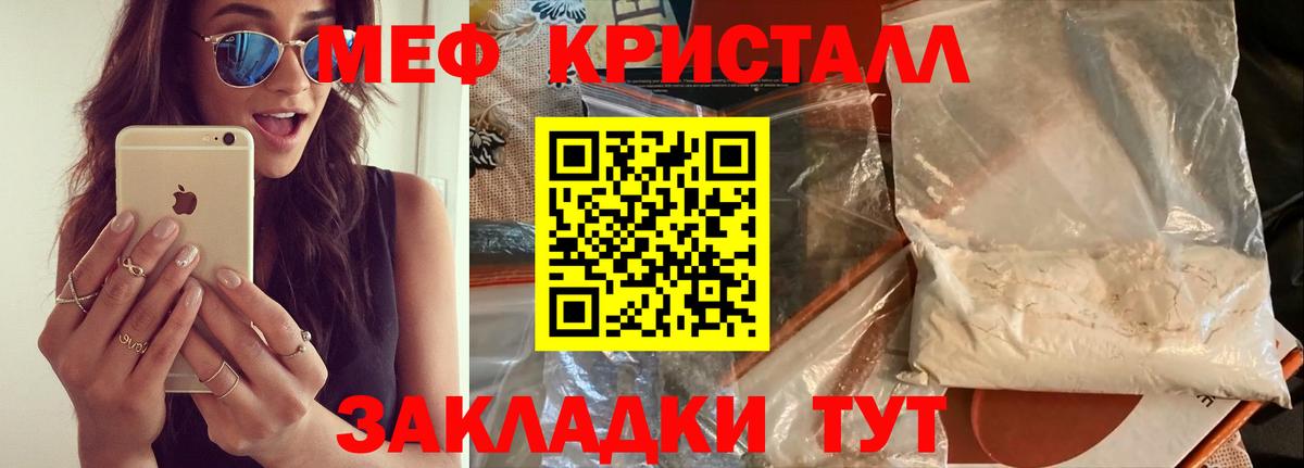Меф мука Борзя