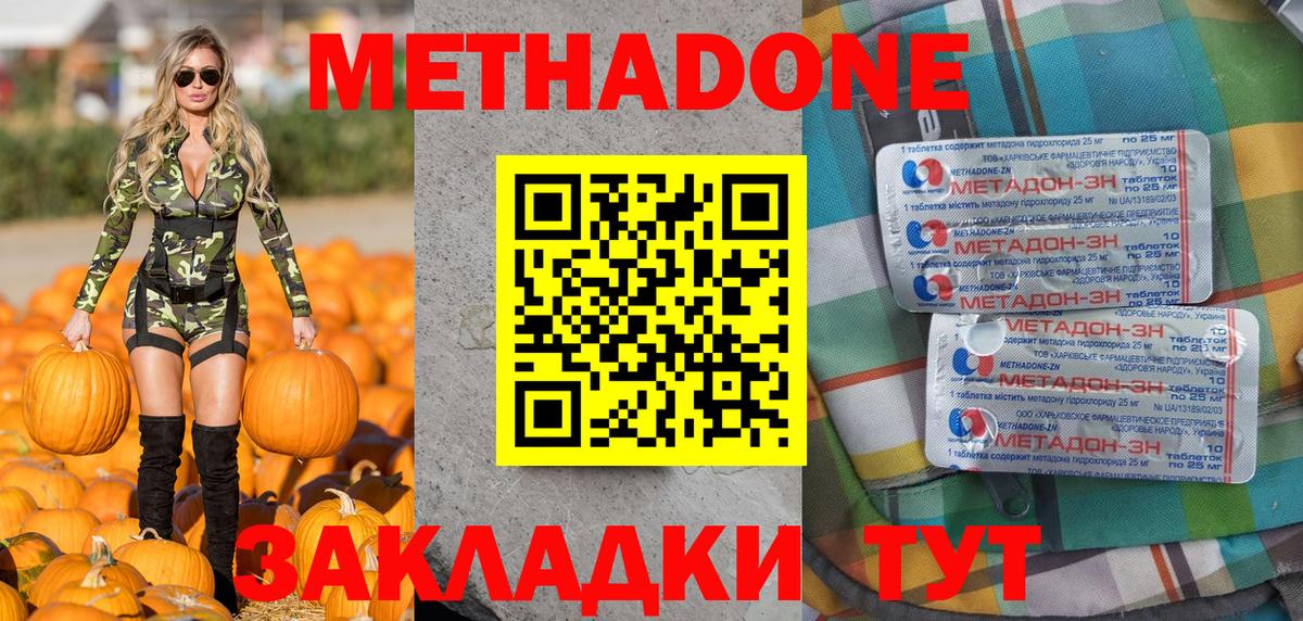 Метадон VHQ Борзя