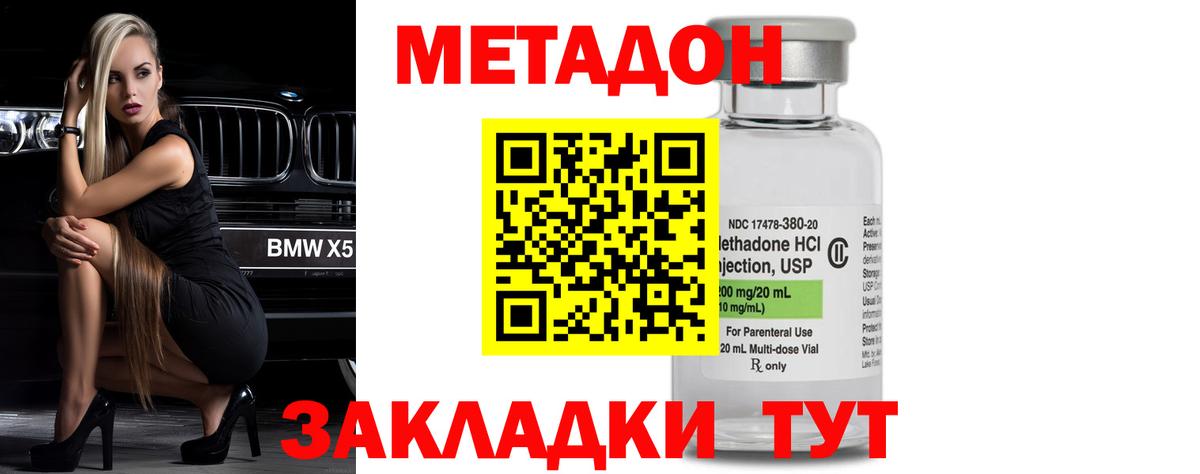 Метадон мёд  Вход с VPN  Метадон methadone  OMG зеркало  Борзя 
