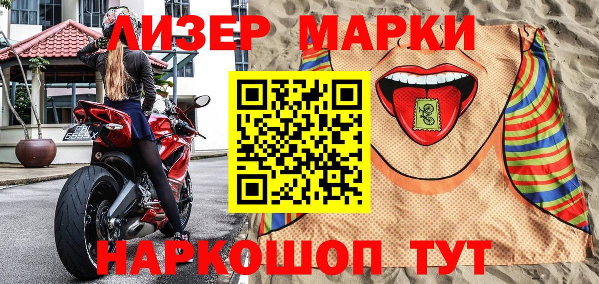 Марки N-bome 1,5мг  Марки N-bome 1,5мг  Борзя  Вход с VPN 