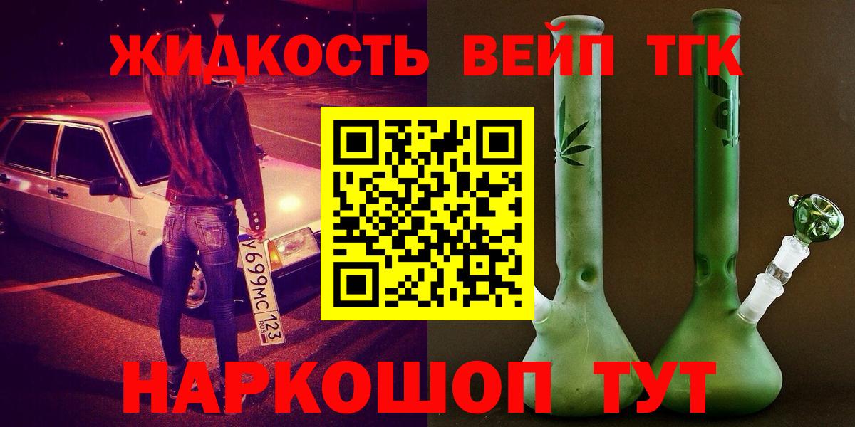 Дистиллят ТГК жижа  Вход с VPN  Борзя  Дистиллят ТГК жижа 