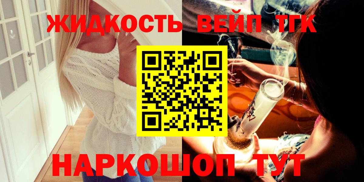 Дистиллят ТГК THC oil Борзя